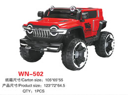 儿童电动车 WN-502