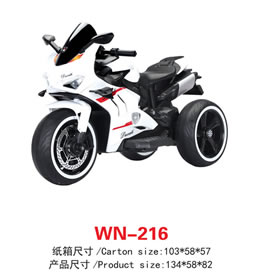 儿童电动车 WN-216